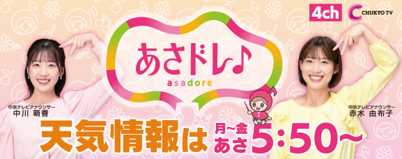アサドレ