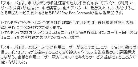 eLXg {bNX: uX[pv́AāEf{Љ^c̃ZJhCtɂăAo^[ip[U[̕gjLc[𑕒ÃAo^[ɐڋ߁i3[gȓj邱ƂŏiT[rXFmPPAiPay Per Approachj^LiłB

ZJhCt֎QƊeЂۑƂĂ̂́AЕ~nւ̗UƂɔFmg傪܂B
ZJhCt́uICRcR~jeBvƒ`悤ɁA[U[m̃R~jeB傫Ȗ͂̂ЂƂƂȂĂ܂B

uX[pv́AZJhCt̗p[U[NR~jP[VsɒڂACZeBu񋟂邱ƂőSVoCLiƂĉۑȂAƂƗp[U[oɃbg^T[rX񋟂邱Ƃ\ɂȂ܂B
