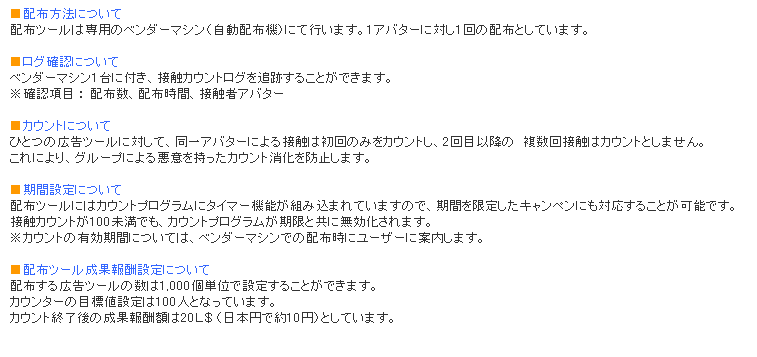 eLXg {bNX: zz@ɂ
zzc[͐p̃x_[}Vizz@jɂčs܂B1Ao^[ɑ΂1̔zzƂĂ܂B

OmFɂ
x_[}V1ɕtAڐGJEgOǐՂ邱Ƃł܂B
mF F zzAzzԁAڐG҃Ao^[

JEgɂ
ЂƂ̍Lc[ɑ΂āAAo^[ɂڐG͏݂̂JEgA2ڈȍ~  ڐG̓JEgƂ܂B
ɂAO[vɂ鈫ӂJEgh~܂B

Ԑݒɂ
zzc[ɂ̓JEgvOɃ^C}[@\gݍ܂Ă܂̂ŁAԂ肵LyɂΉ邱Ƃ\łBڐGJEg100łAJEgvOƋɖ܂B
JEg̗LԂɂẮAx_[}Vł̔zzɃ[U[Ɉē܂B

zzc[ʕVݒɂ
zzLc[̐1,000PʂŐݒ肷邱Ƃł܂B
JE^[̖ڕWlݒ100lƂȂĂ܂B
JEgI̐ʕVz20ki{~Ŗ10~jƂĂ܂B
