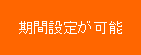 eLXg {bNX: Ԑݒ肪\