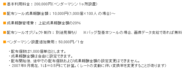 eLXg {bNX: {p F 200,000~ix_[}V 1ݒuj

zzc[ʕVz F 10,000~i1,000~100l ̏ꍇj`

ʕVǗ F LʕVz20

zzc[IuWFNg F ʓrς     obO^{c[̏ꍇA摜f[^xłΖ

x_[}Vݒuǉp F 50,000~^1

     Ezz1,000PʂƂ܂B
     EʕVz͎Rɐݒł܂B
     EzzJnArł̔zzѐʕVz̐ݒύX͂ł܂B
     E 2007N9݁A1L$0.5~ɂČvZBi [g̕ϓɔϊύX邱Ƃ܂j

