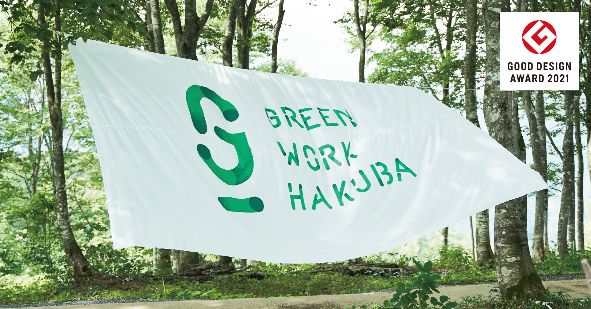 GREEN WORK HAKUBA